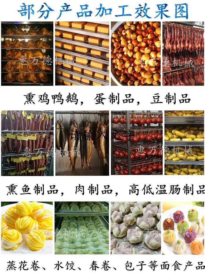 北京羊排煙熏爐-諸城市惠萬德-羊排煙熏爐廠家聯(lián)系電話